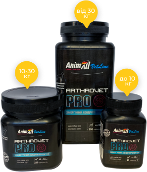 Animall VetLine ARTHROVET PRO для собак